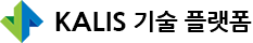 KALIS 기술 마켓